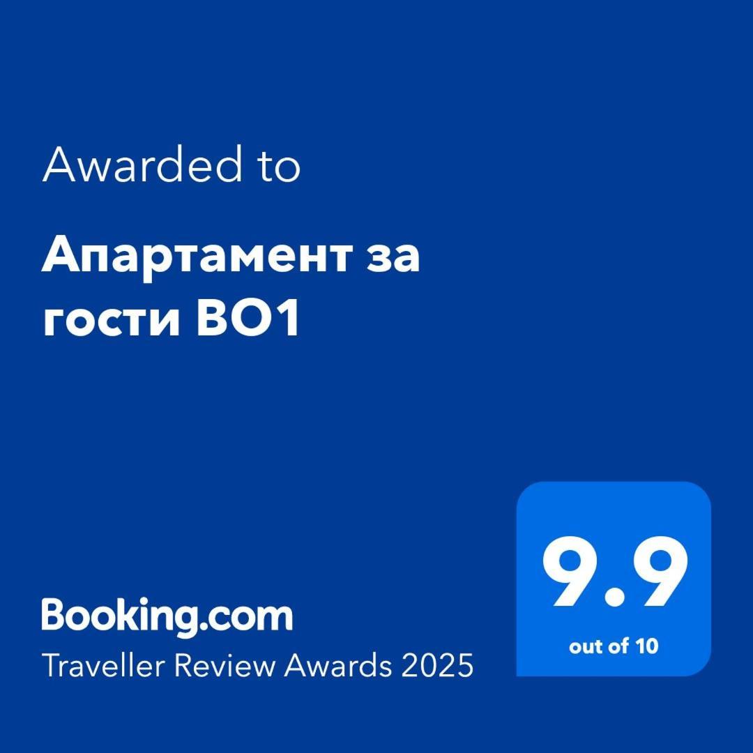 Апартамент За Гости Во1 Burgasz Kültér fotó